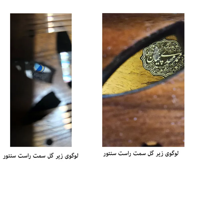 سنتور پیمان مدل  استادی