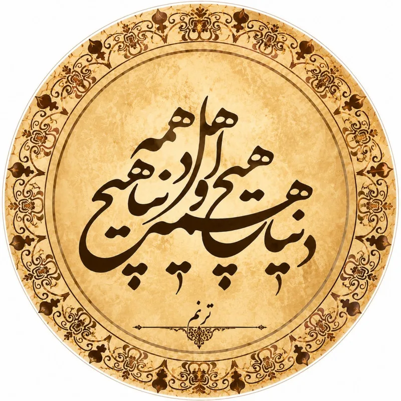 دف مدل ترنم  طرح هیچ ۲۲